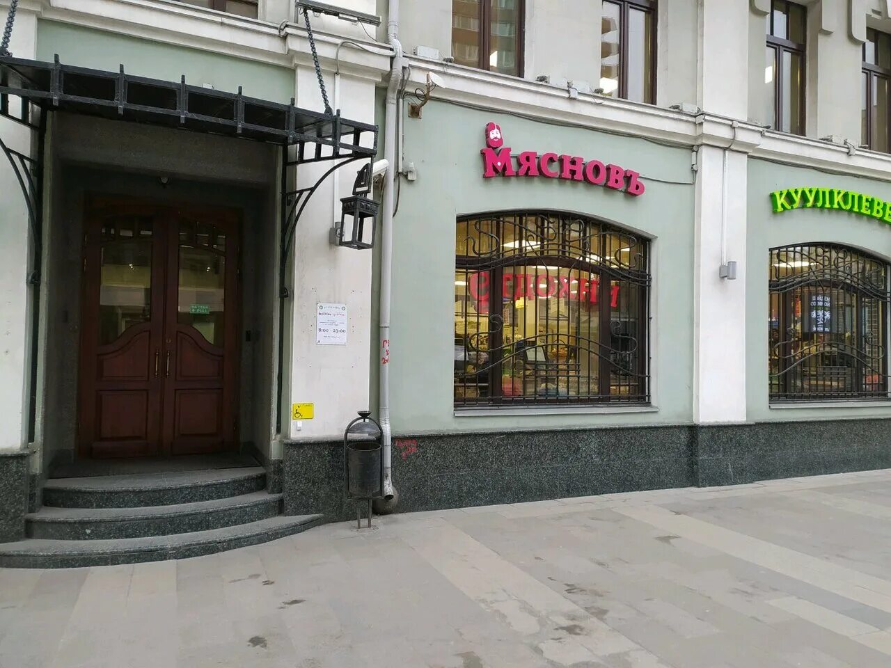 витрина молочной продукции в мяснове. куулклевер мясновъ отдохни. куулклевер мясновъ отдохни ул сретенка 9. куулклевер мясновъ отдохни ул сретенка 9. отдохни магазин.