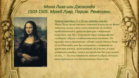 Джоконда текст песен