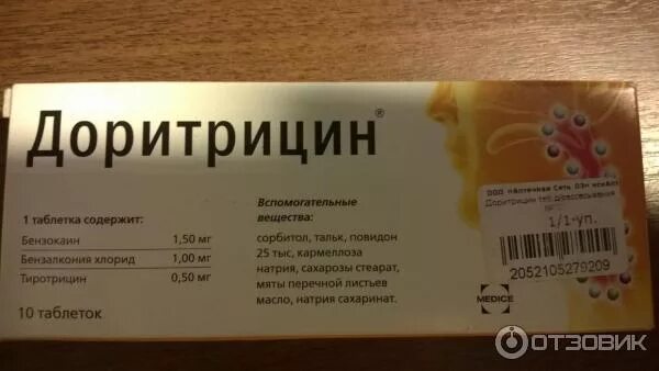 Потеря голоса у взрослых. Таблетки от охриплости голоса. от осиплости голоса лекарства. таблетки от охриплости горла. таблетки для горла от осиплости голоса.