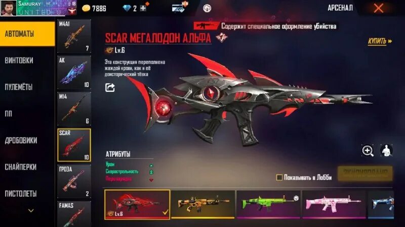 Тг фаер. Гвен rule 63. Олд игроки ид фф. Миднайт наклейка. Тг фаер.