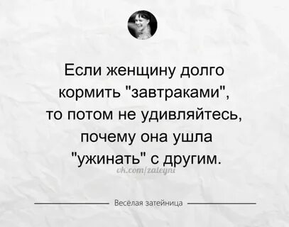 Кормить значение