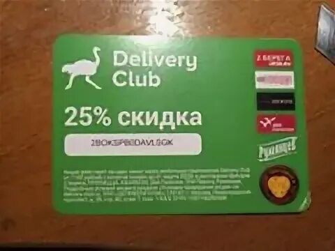 Купонов клаб