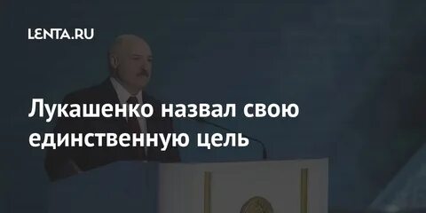 Г цели беларусь