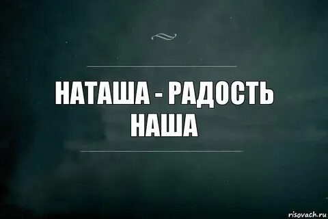 Ты лучший прикол