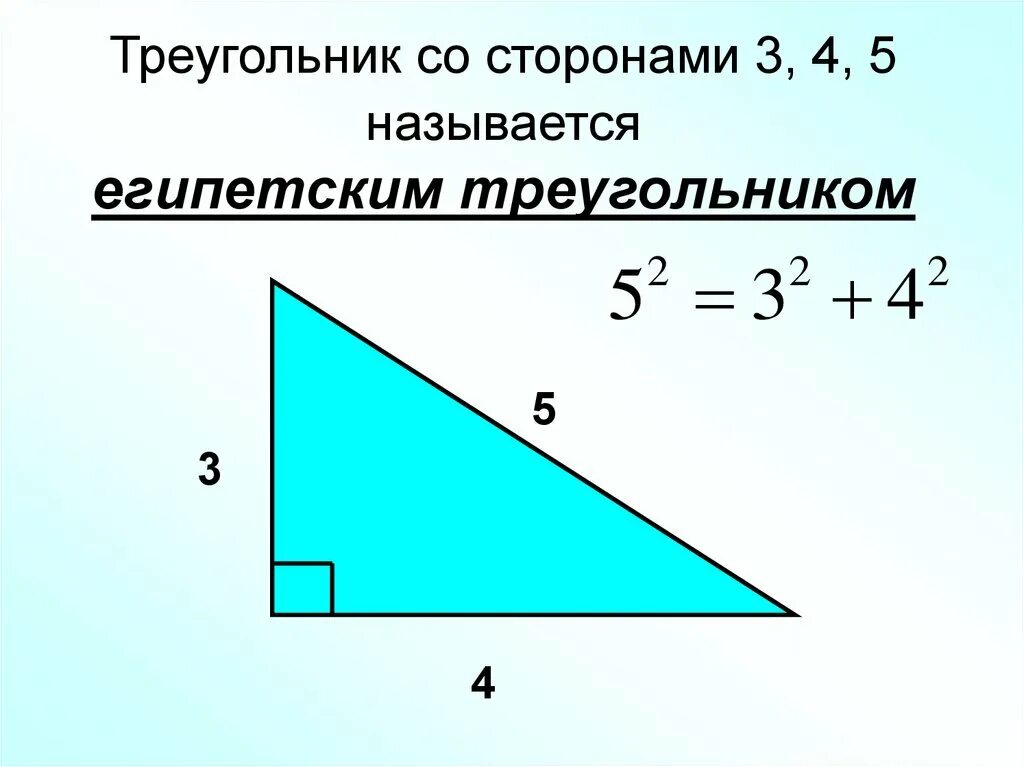 Треугольник со сторонами 2 см