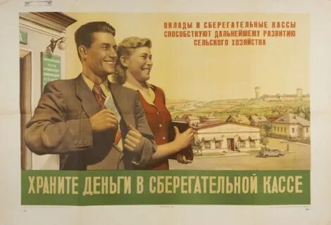 Реклама банков 90 х годов