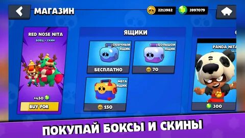 Бравл старс много денег последняя версия