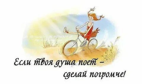 Пусть от любви душа поет
