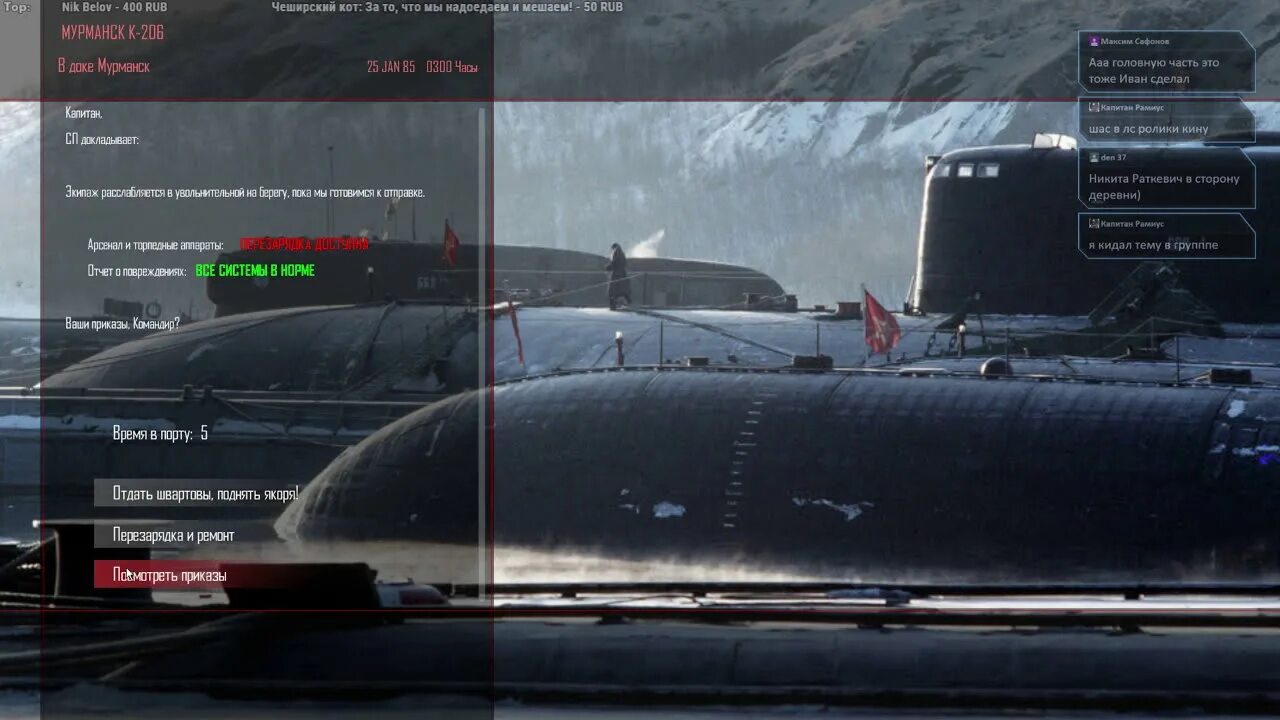 Cold waters 1. Cold waters курск к 141. cold waters системные требования. cold waters epic mod. cold waters подлодки.