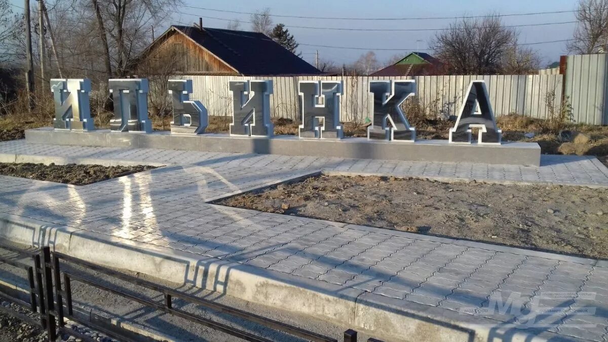 Село Ильинка Хабаровский край. Хабаровск село Ильинка. Хабаровский край, Хабаровский район, с. Ильинка. Школа село Ильинка Хабаровский.