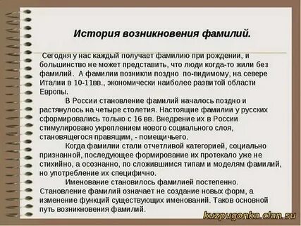 Как она возникла