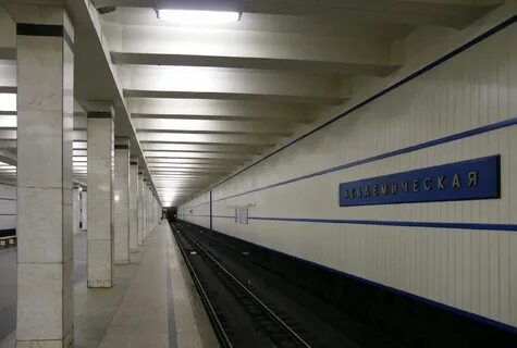 Станция метро академическая калужско рижская линия