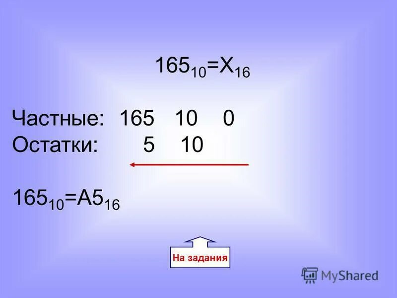 1 11 15 в десятичную. Две трети это в десятичной. 111100 в десятичную. 111100 2 в 10.