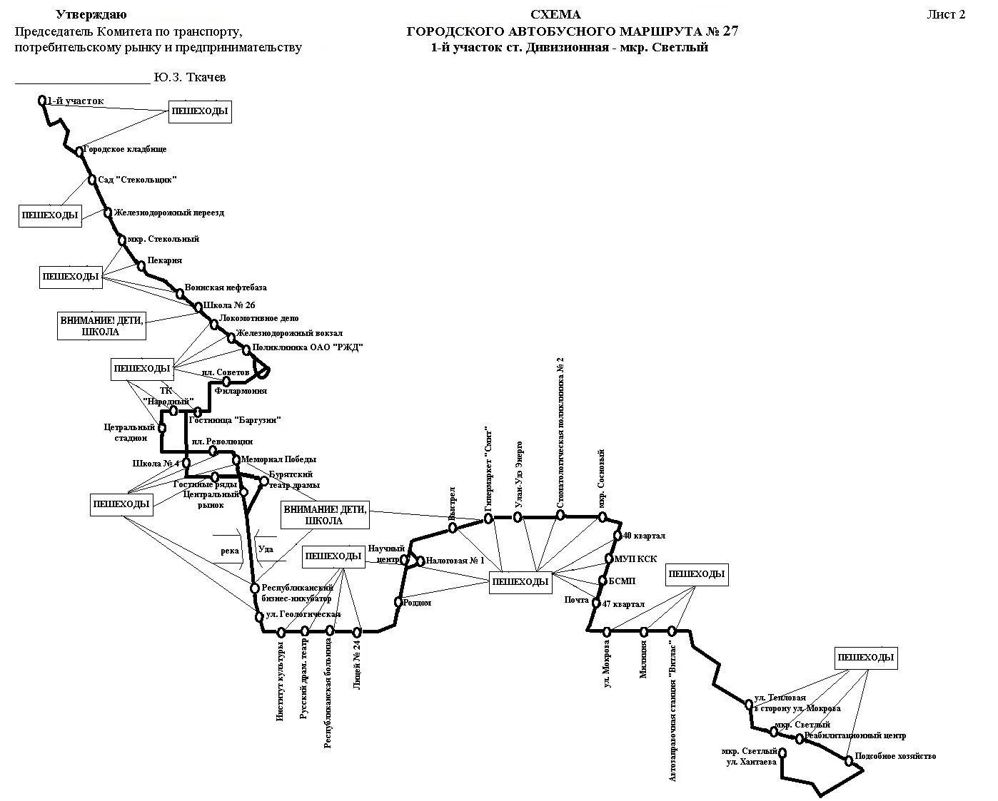 Карта остановок иркутск. Трамвай 1 маршрут Улан-Удэ. Схема движения трамваев Улан-Удэ. Улан-Удэнский трамвай схема. Схема трамвайных маршрутов Улан-Удэ.