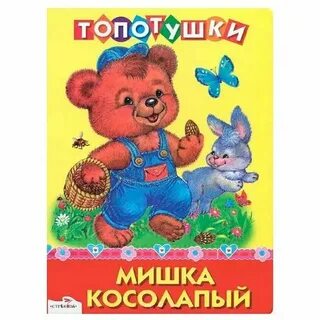 Мишка железновой