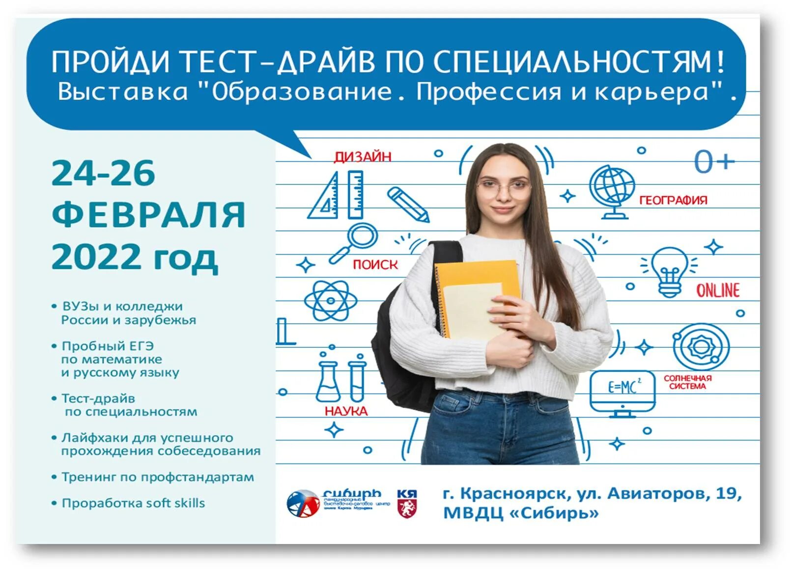 Образование сибири. Батищева академическая школа ит. Сибирский профессиональный колледж омск официальный сайт. Образование сибири. Сибирское ханство религия.