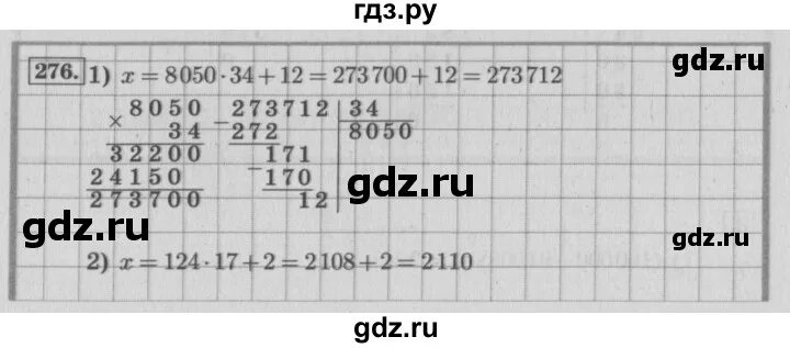 276 Номер математика 4 класс 2 часть. Математика 4 класс 2 часть страница 66 упражнение 276. Гдз по математике 4 класс 2 часть стр 66 номер 276. Математика 4 класс стр 66.