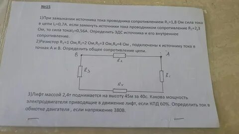 2 резистора сопротивлением 2 и 4 ом