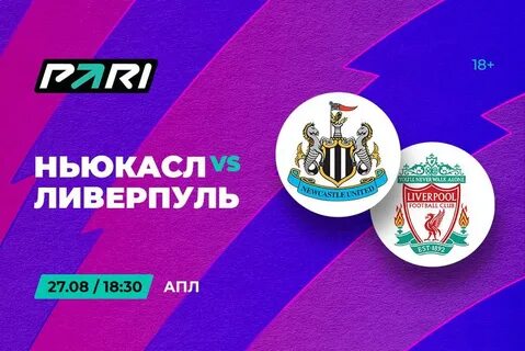 Поставь пари