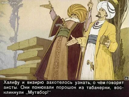 Халиф с каким событием связано