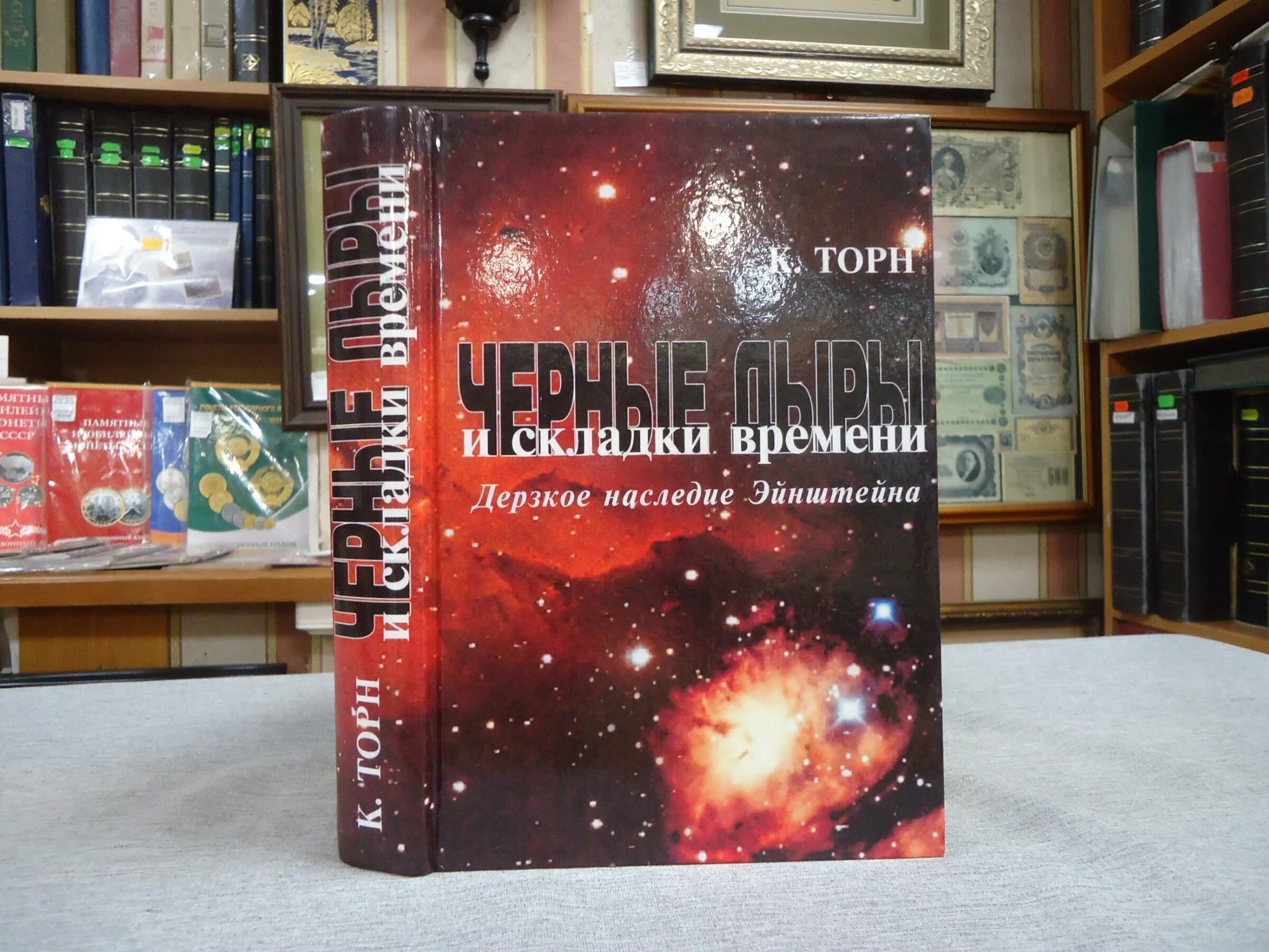 Интерстеллар: наука за кадром. Kip thorne. Кип торн черные. Кип стивен торн. Керр астроном.