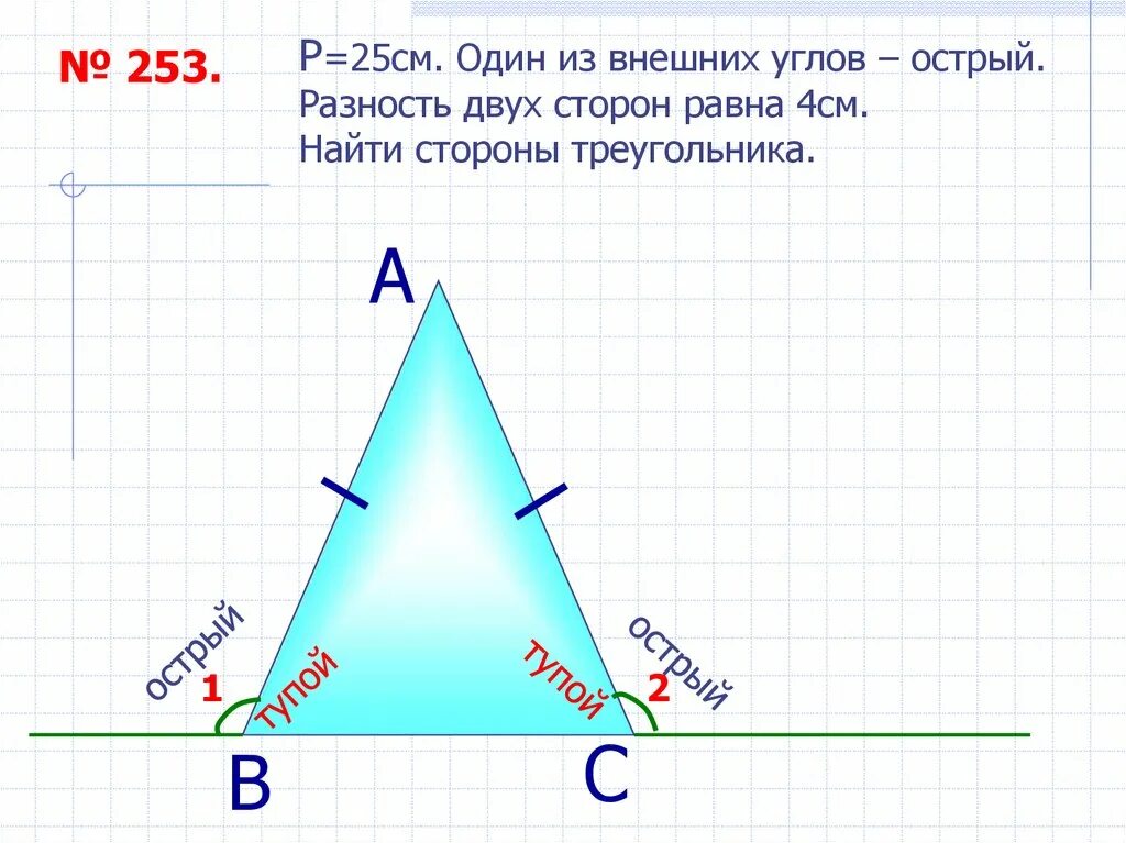 Разность сторон что это. Разность сторон что это. Вычитаемое и уменьшаемое 1 класс. Разность сторон что это. Разность сторон что это.