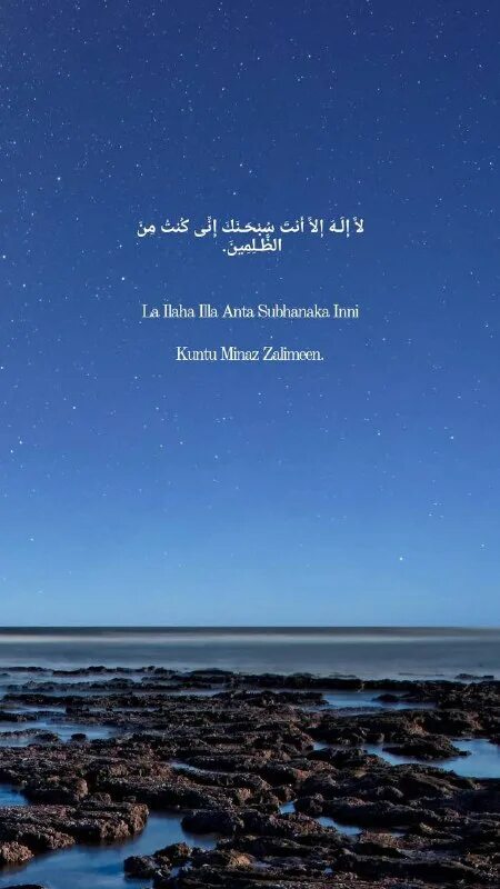 инни кунту миназ залимин. лаилаха илала аннта субхъонака. ла илаха илла анта субханака инни кунту мина-ззалимин. ла илахӏа илла ллахӏ герб саудия. ла илаха илла субханака.