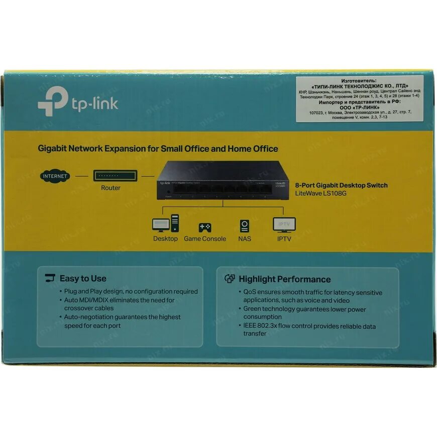 Tp-link ls108g. 8. Tp-link litewave ls105g. Коммутатор tp-link неуправляемый [ls108g]. Коммутатор tp link ls108g.
