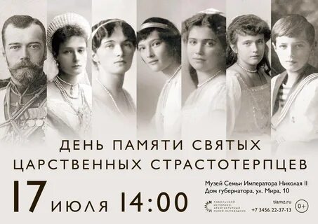 Последние романовы имена