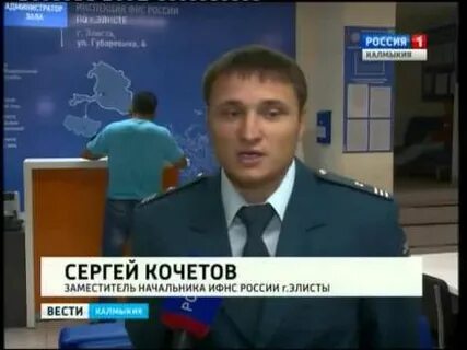 Налоговая калмыкия телефон