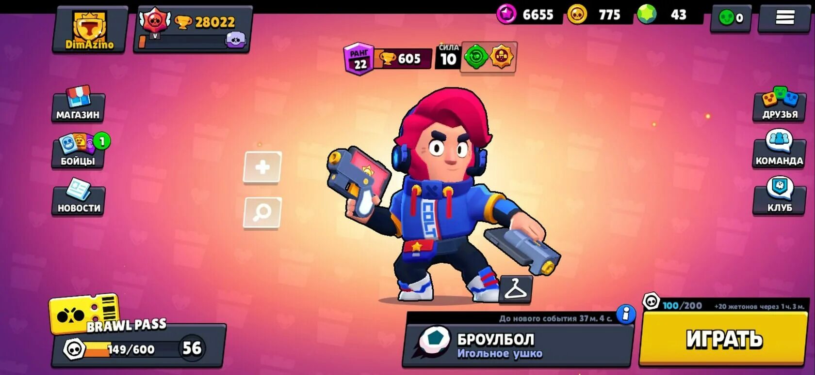 как получить клоуна в brawl stars