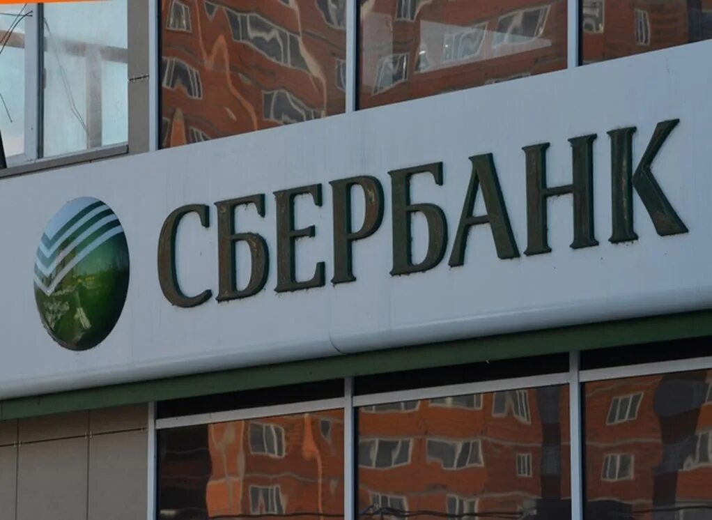 Сбер санкции сша. Сбер с 1 июля. американский сбербанк. сбербанк в америке. сбер с 1 января.