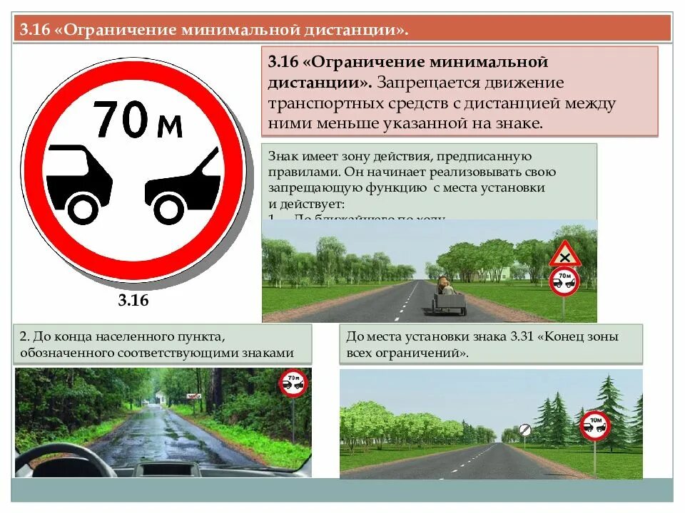 Не менее 70 м