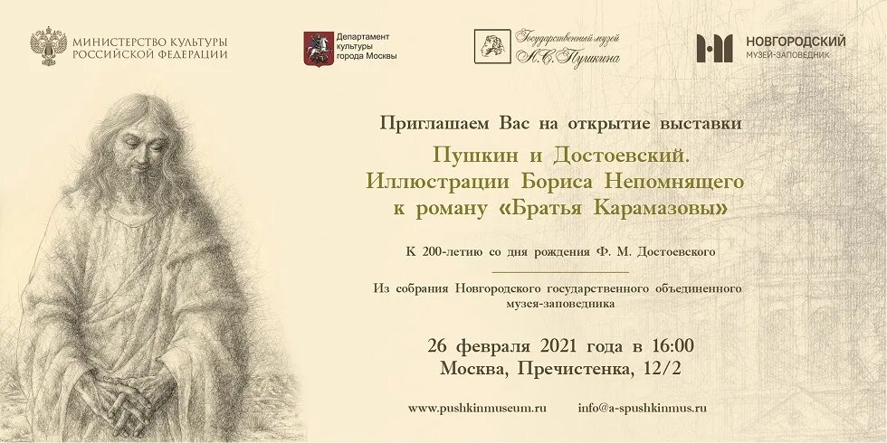 речь о пушкине. пушкин а. стихотворения достоевского про питер. стих пушкина достоевскому. стихи фëдора достоевского.