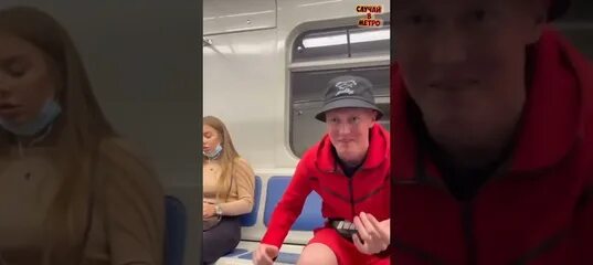 Как зовут рыжую из метро. Рыжий в метро тикток кто.