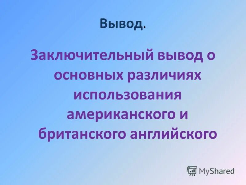 Природные зоны и их основные особенности великобритании