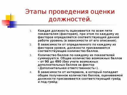 Пять должностей
