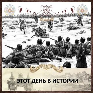 Уральской битве