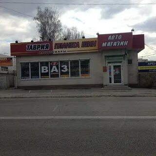 Магазин таврия