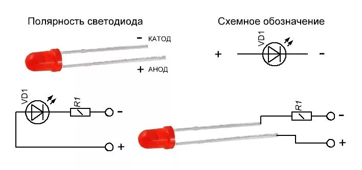 Установка светодиод. Как подключить светодиод по схеме. Светодиод 12 вольт полярность. Схема подключения светодиодов к батарейке 3v. Светодиод ал307 схема подключения.