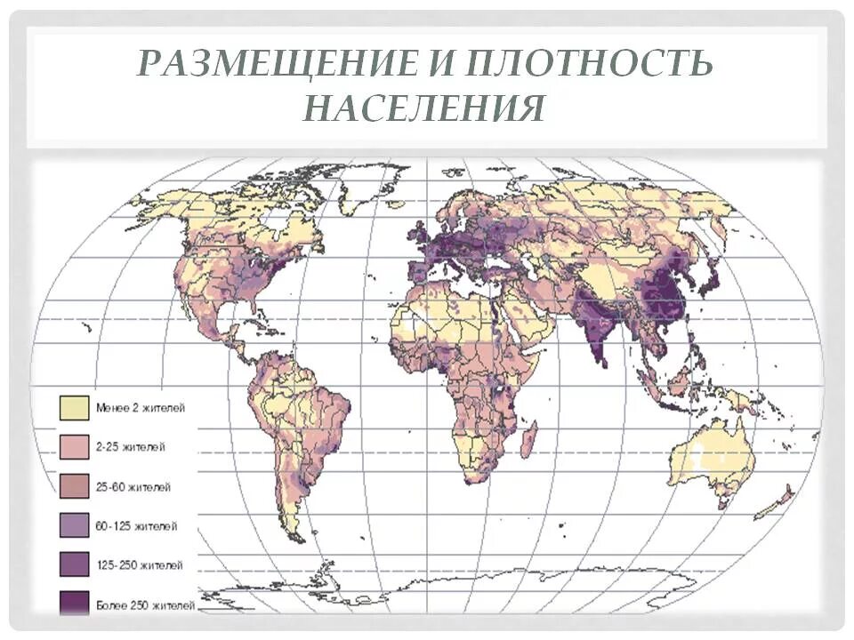 Средний показатель плотности стран. Карта плотности населения стран.
