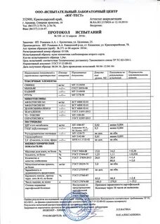 Протокол испытаний тр тс