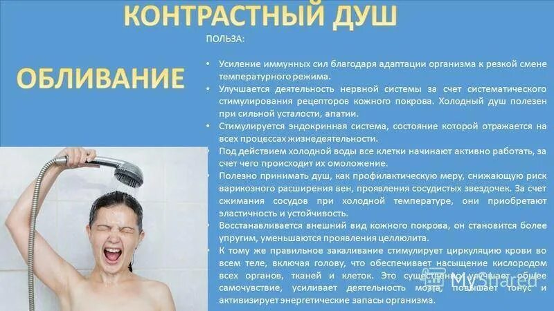 Польза и вред холодного душа