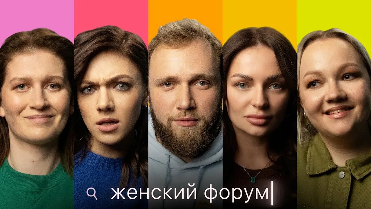 илья макаров девушка 2021. женский форум ютуб участницы шоу. женский форум передача. женский форум ютуб участницы. женский форум ведущие имена.
