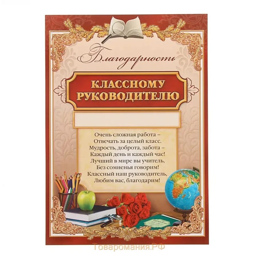 Открытки родителям от классного руководителя