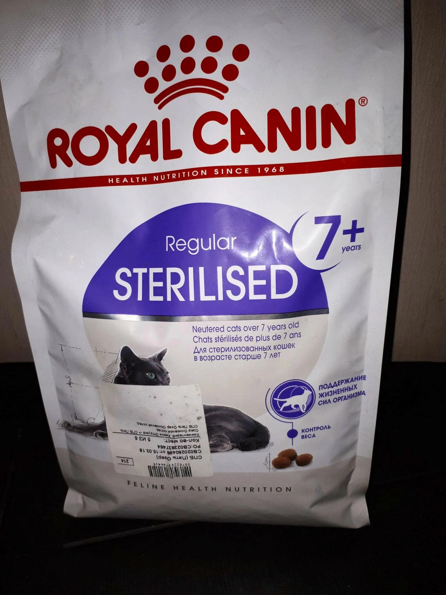 Royal canin для кошек sterilised 37. Royal Canin Sterilised +7. Роял Канин Стерилайзд 1-7. Роял Канин стерилизед 15 кг. Royal Canin Sterilised, 10кг.