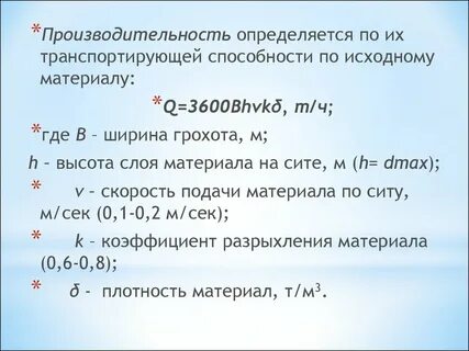 Производительность определяется