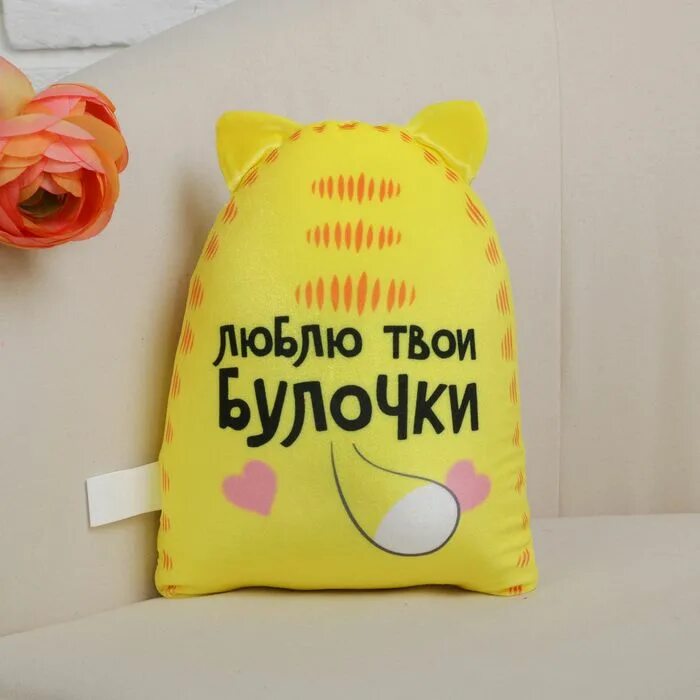 Jnrhsnrfдля сладкой булочки. Стикер любимый мой. Ты моя булочка. Мой пирожочек стикер. Ты моя сладкая булочка песня.