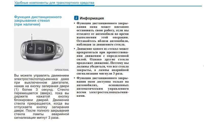 Дистанционное управление функции