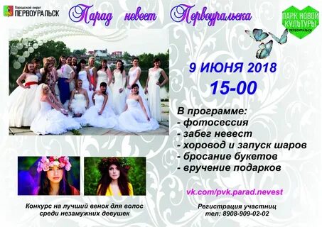 Афиша первоуральск